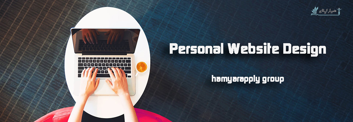 Personal Website Design to apply