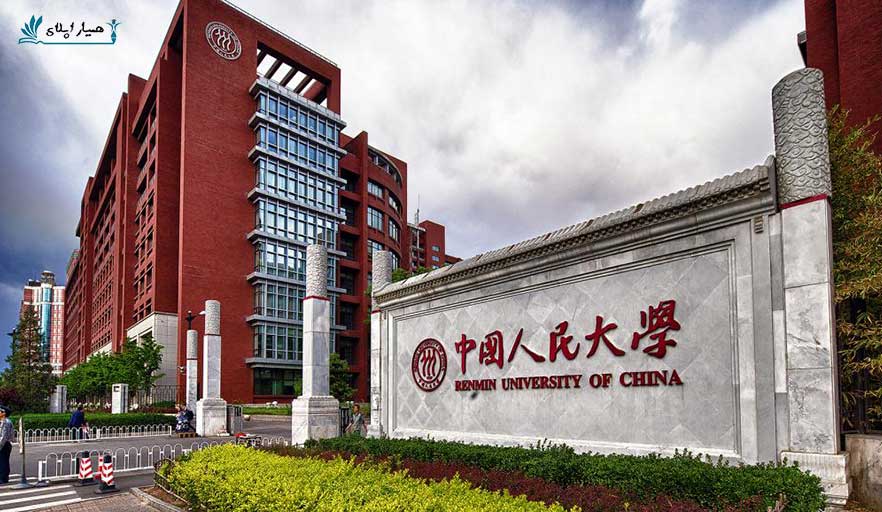 برترین دانشگاه های چین سال 2019